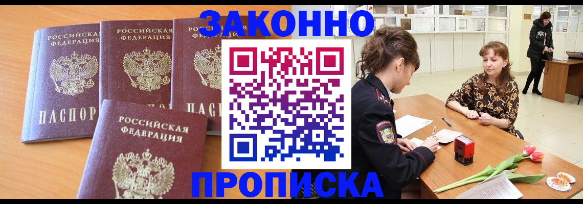 прописка гарантия в Ржеве