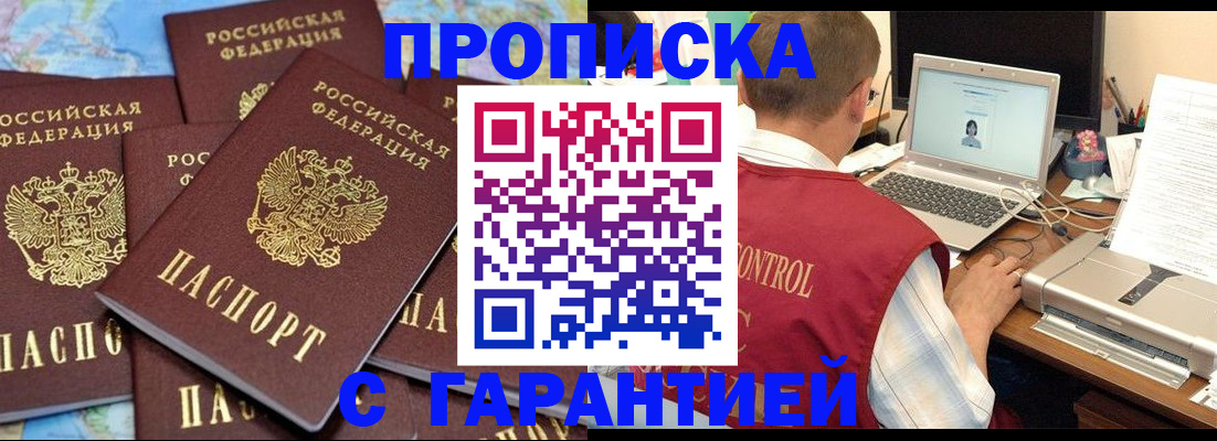 прописка иностранных граждан в Ржеве