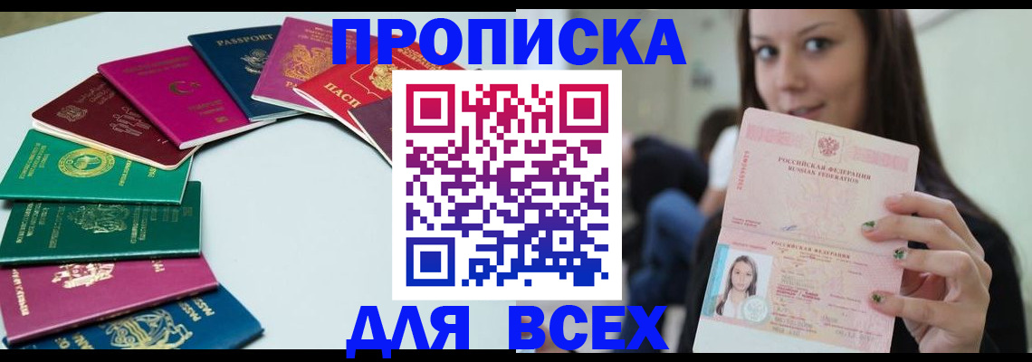 временная регистрация для всех в Ржеве