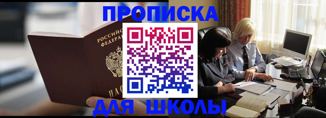 прописка паспорт в Ржеве