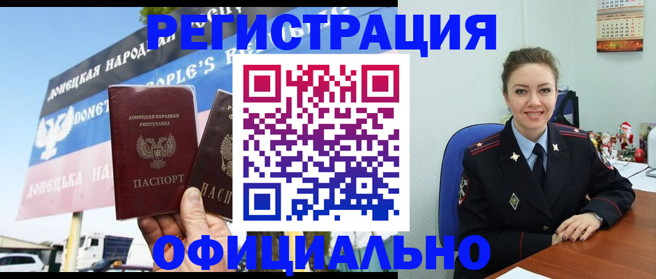 временная регистрация купить в Ржеве