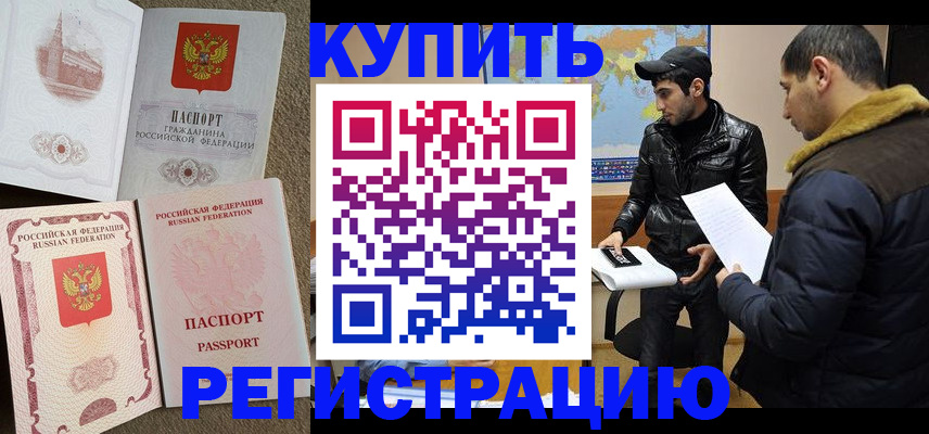 временная регистрация для школы в Ржеве