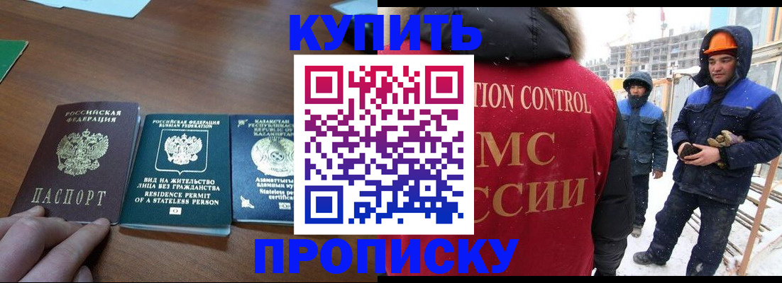 прописка законно в Ржеве