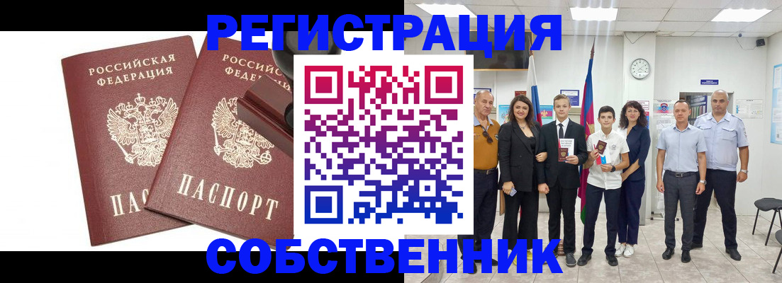 прописка для военкомата в Ржеве